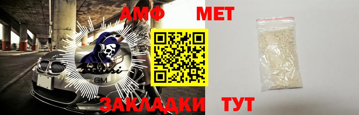 Амфетамин 98%  АМФ  Барабинск  АМФ  Вход с VPN 