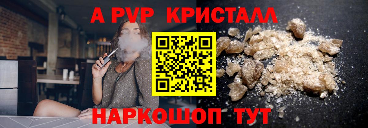 Alfa_PVP  A-PVP СК  A-PVP мука  APVP Соль  Вход с VPN  Барабинск 