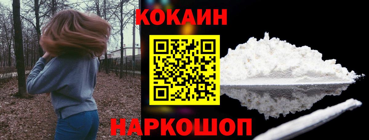 COCAIN 98% Барабинск