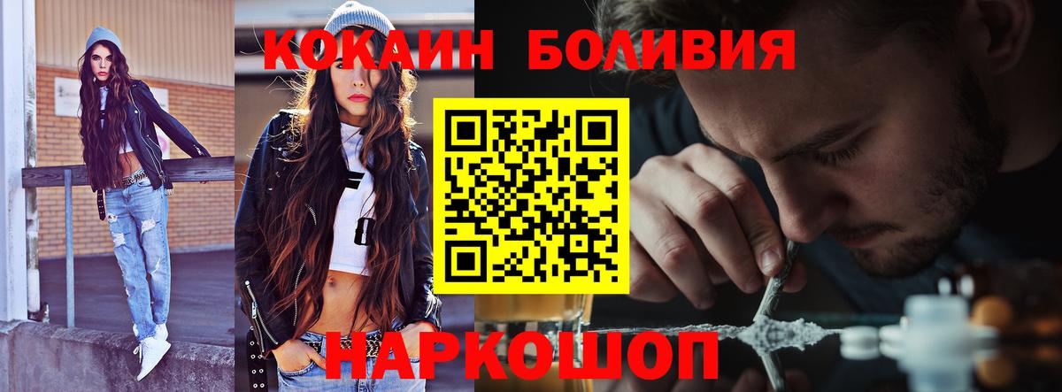 КОКАИН 98%  Вход с VPN  Cocaine Fish Scale  Барабинск 