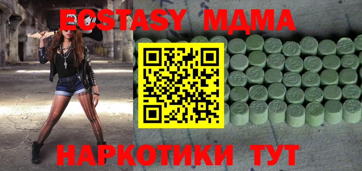 Ecstasy Cube  Вход с VPN  Ecstasy  Барабинск  купить  сайты  Экстази 280мг 