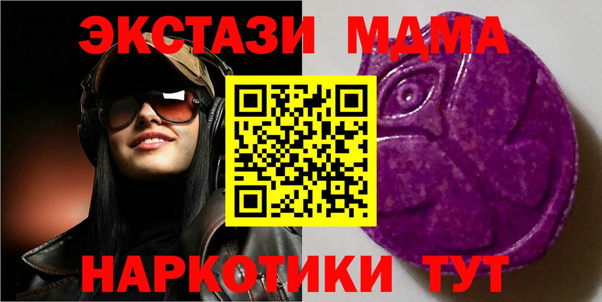Ecstasy ешки Барабинск