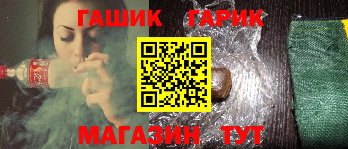 Гашиш хэш Барабинск