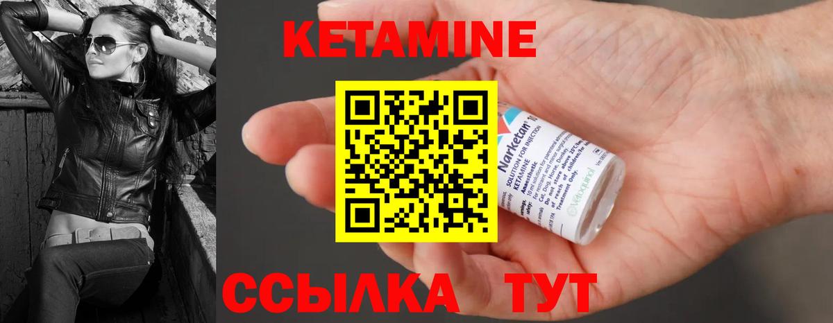 КЕТАМИН VHQ  КЕТАМИН VHQ  Барабинск  Вход с VPN 