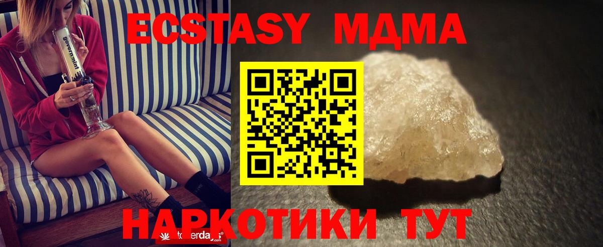 МДМА Molly Барабинск