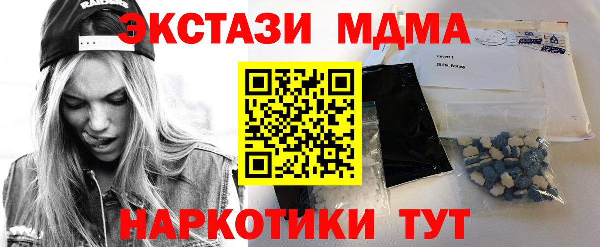 МДМА Molly  МДМА crystal  Вход с VPN  Барабинск 