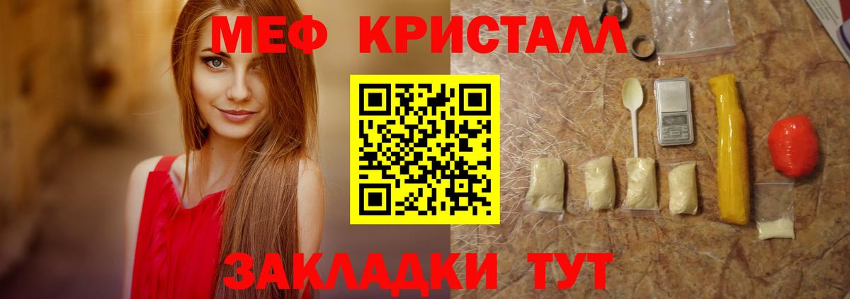 Барабинск  МЯУ-МЯУ  Вход с VPN  Мефедрон 4 MMC  Мефедрон 