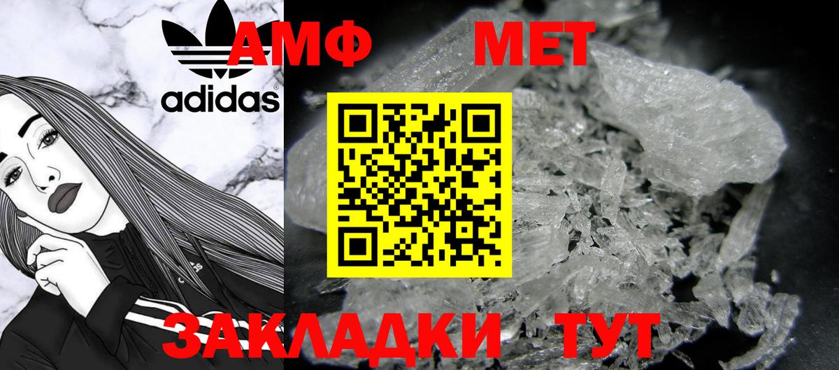 Метамфетамин Methamphetamine Барабинск