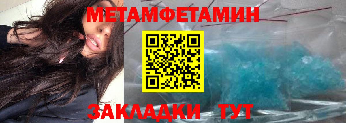 Метамфетамин мет  Метамфетамин мет  Метамфетамин  Вход с VPN  Барабинск 