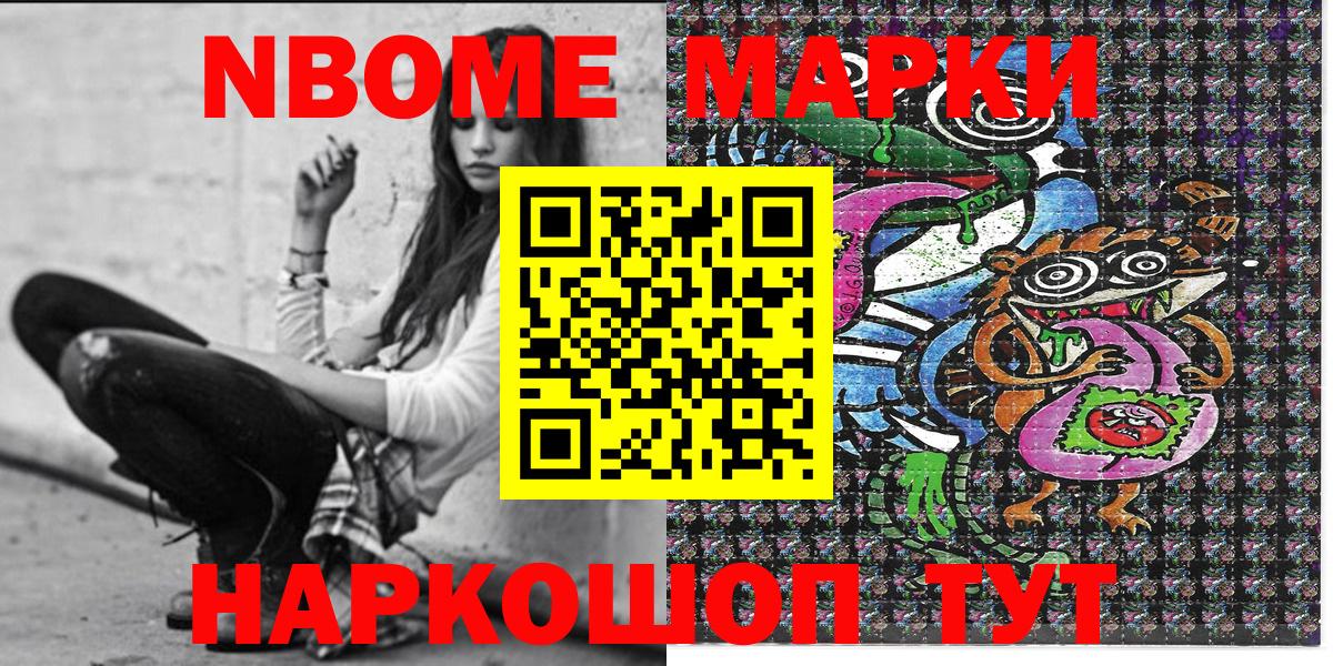 Марки 25I-NBOMe  Наркотические марки 1,5мг  Вход с VPN  Наркотические марки 1,5мг  Барабинск 