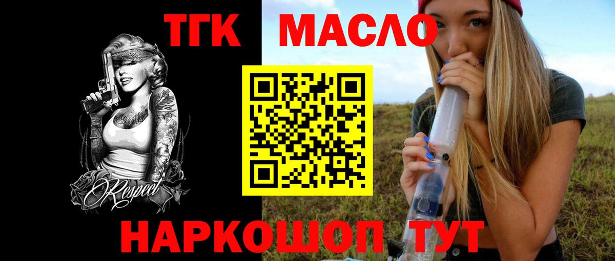 ТГК Wax  Вход с VPN  Барабинск  ТГК вейп 