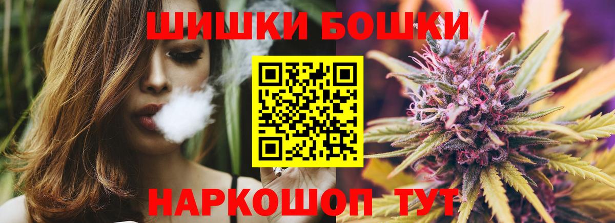 Канабис Bruce Banner Барабинск